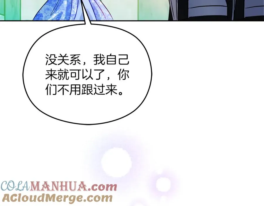 失眠暴君执着于我漫画,第8话 逃跑？差点没命1图