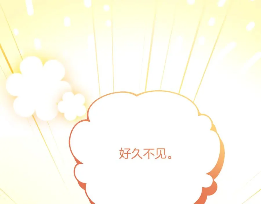 失眠暴君执着于我漫画,第51话 发现伊里斯2图