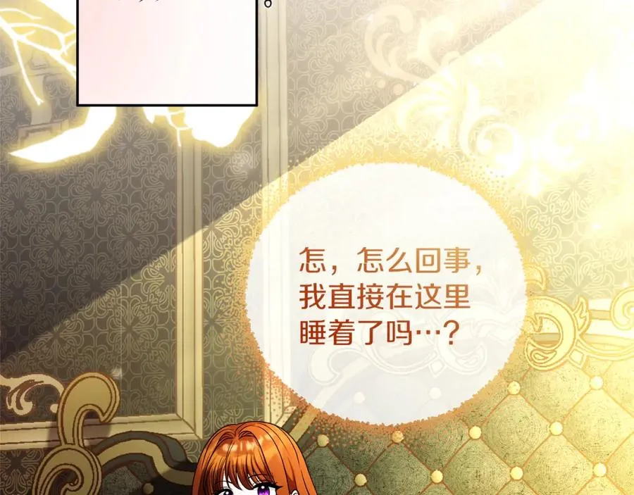 失眠暴君执着于我漫画,第45话 长假2图