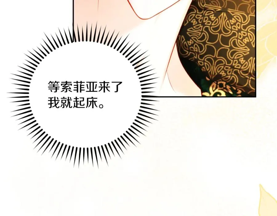 失眠暴君执着于我漫画,第36话 姐姐是我的2图