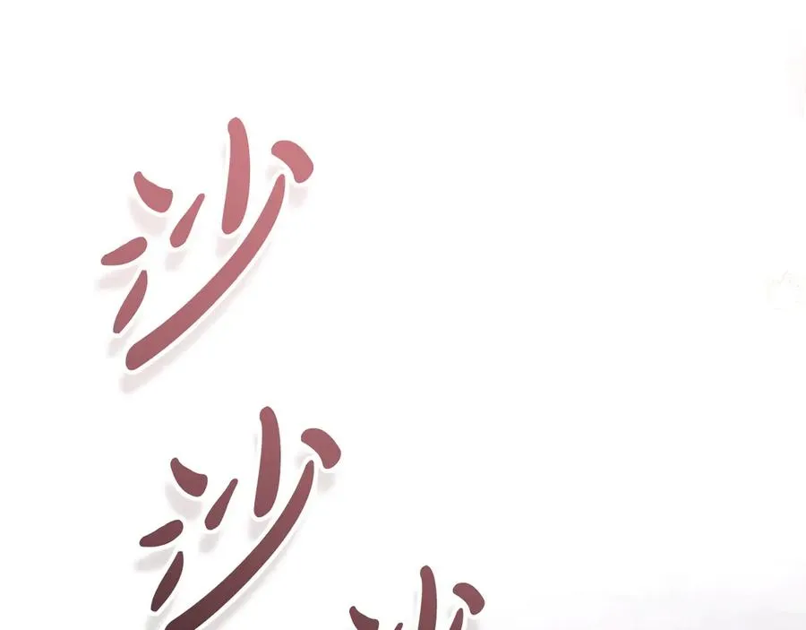 失眠暴君执着于我漫画,第69话 真实身份1图