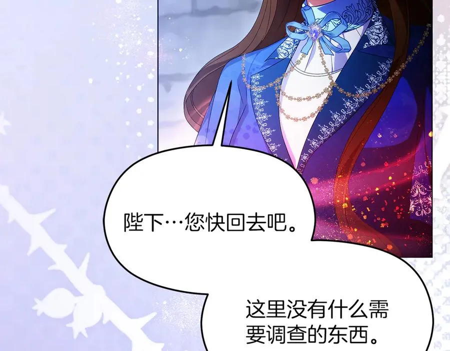 失眠暴君执着于我漫画,第69话 真实身份2图