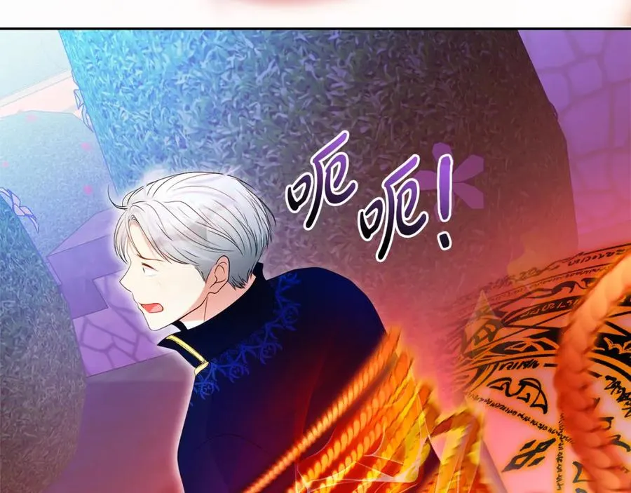 失眠暴君执着于我漫画,第47话 伊里斯1图