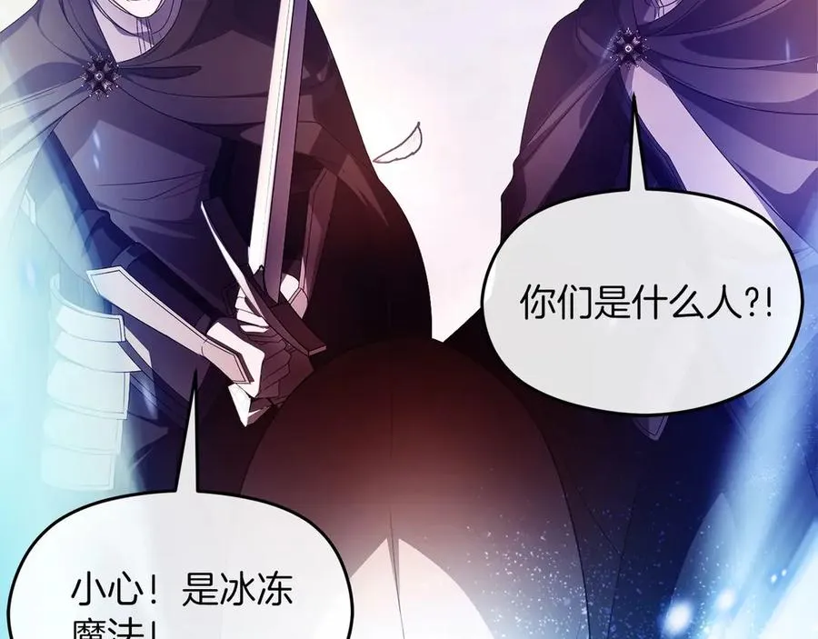 失眠暴君执着于我漫画,第65话 遇袭2图