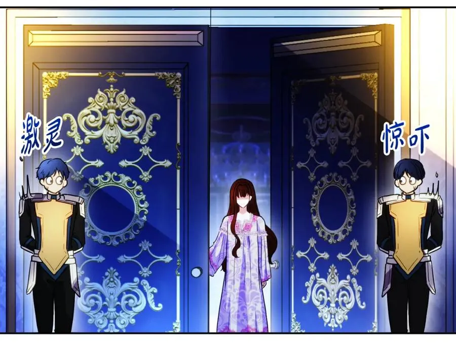 失眠暴君执着于我漫画,第27话 地下室的秘密1图