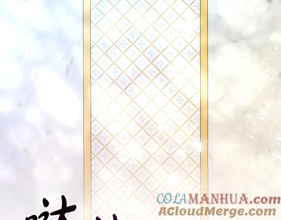 失眠暴君执着于我漫画,第19话 大新闻1图