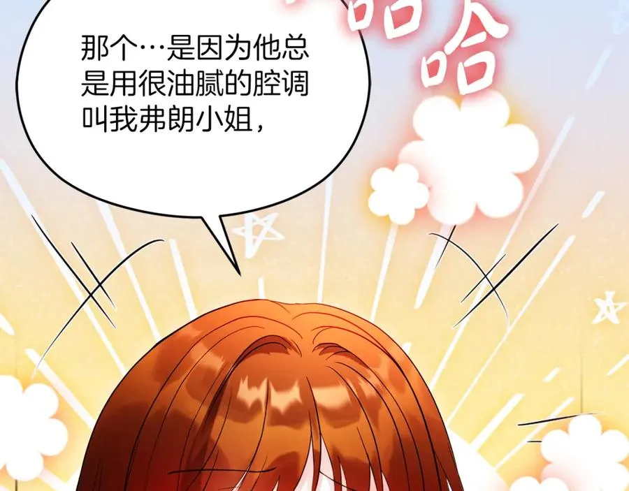 失眠暴君执着于我漫画,第29话 信2图