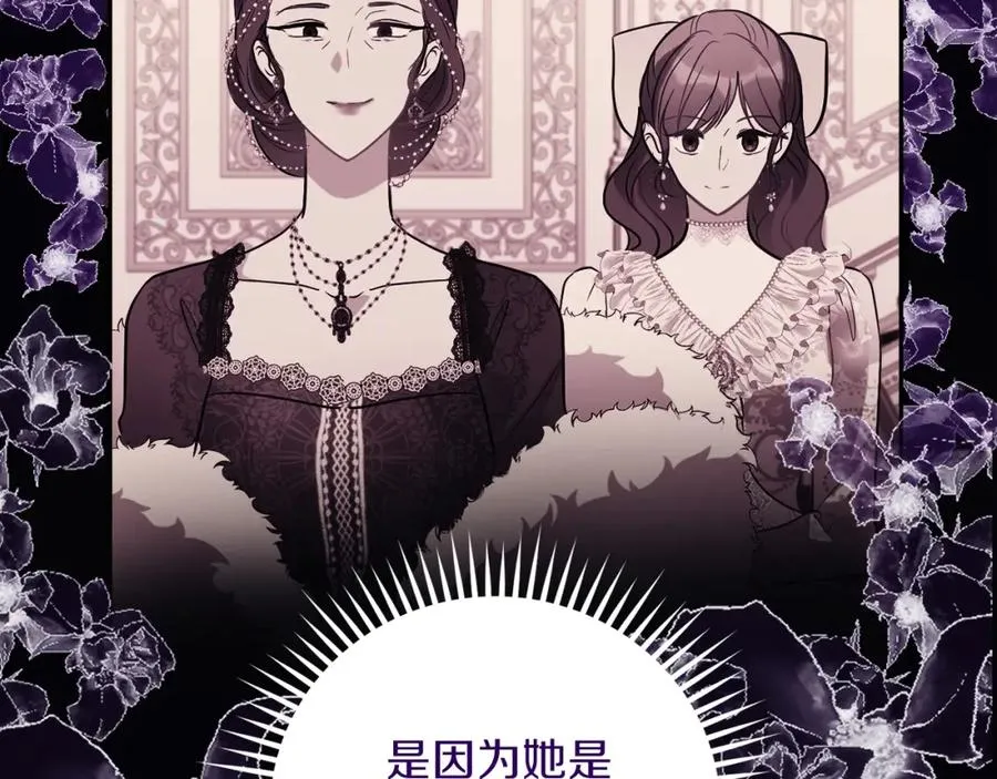 失眠暴君执着于我漫画,第16话 风口浪尖2图