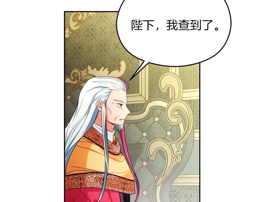 失眠暴君执着于我漫画,第41话 偷看1图