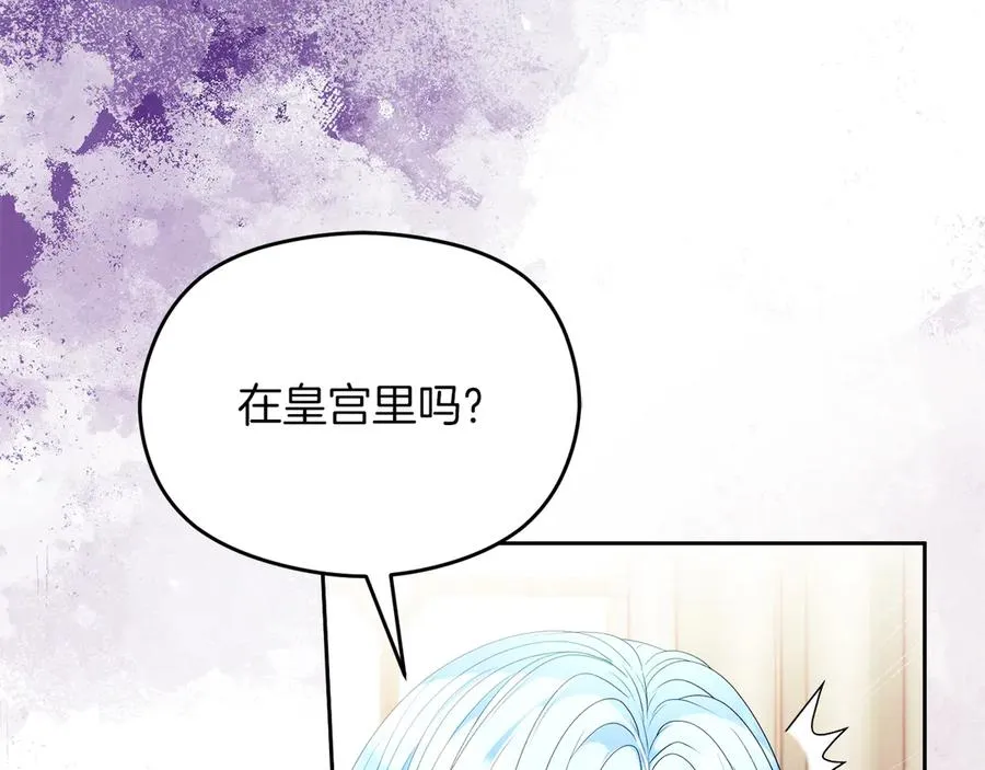 失眠暴君执着于我漫画,第52话 赴宴2图