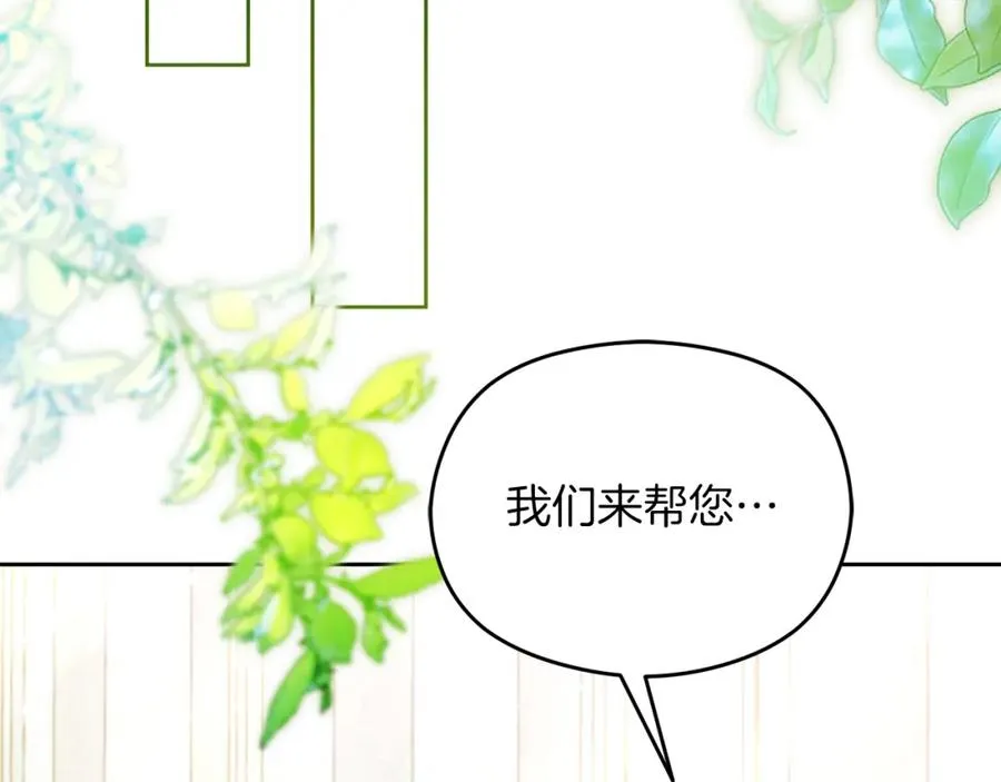 失眠暴君执着于我漫画,第8话 逃跑？差点没命1图