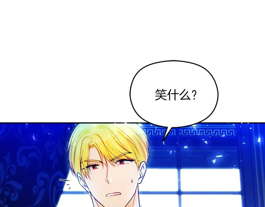 失眠暴君执着于我漫画,第29话 信2图