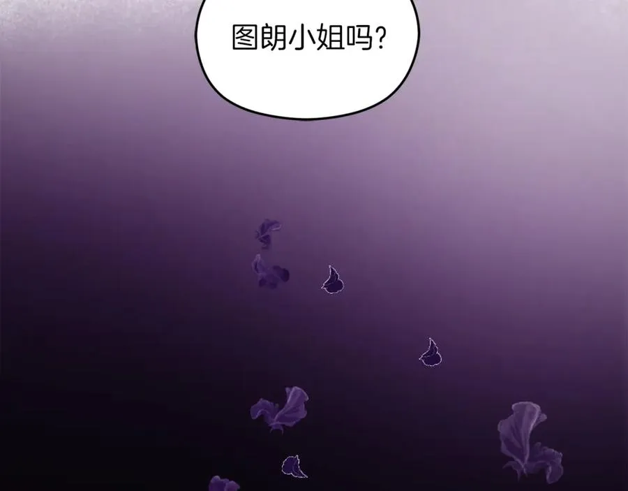 失眠暴君执着于我漫画,第16话 风口浪尖2图