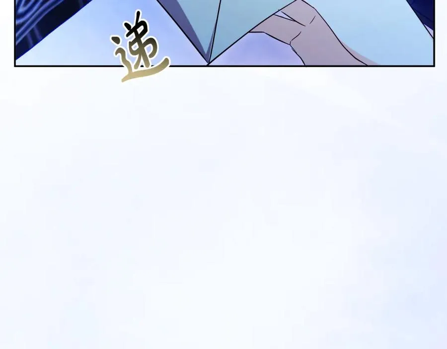 失眠暴君执着于我漫画,第29话 信2图