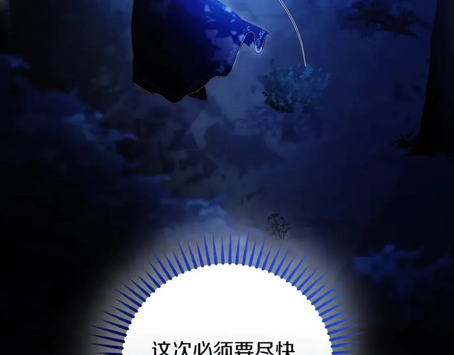 失眠暴君执着于我漫画,第54话 公爵夫人的邀请2图