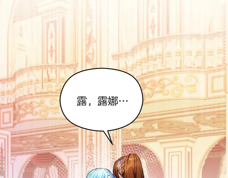 失眠暴君执着于我漫画,第31话 妹妹2图