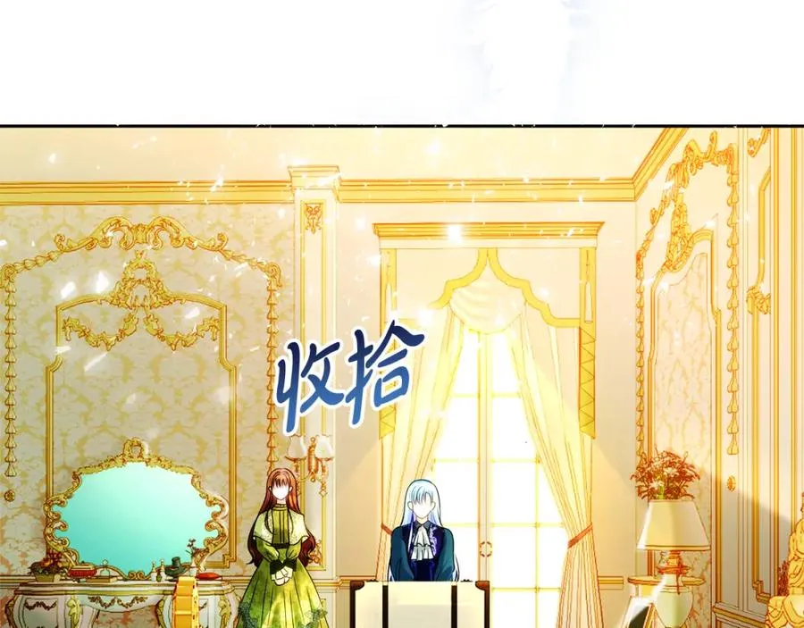 失眠暴君执着于我漫画,第37话 训斥2图