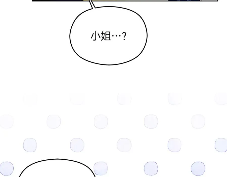 失眠暴君执着于我漫画,第24话 花花公子1图