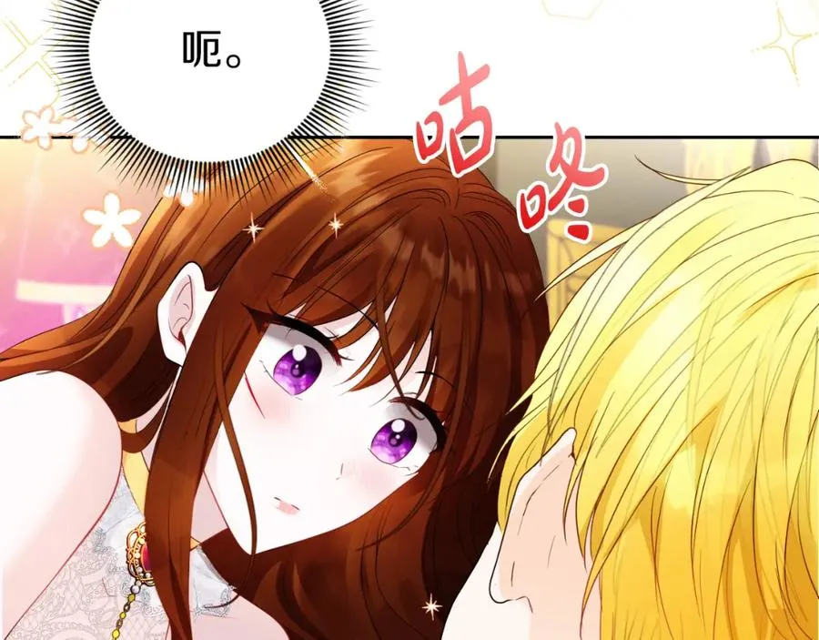 失眠暴君执着于我漫画,第3话 魔法师1图