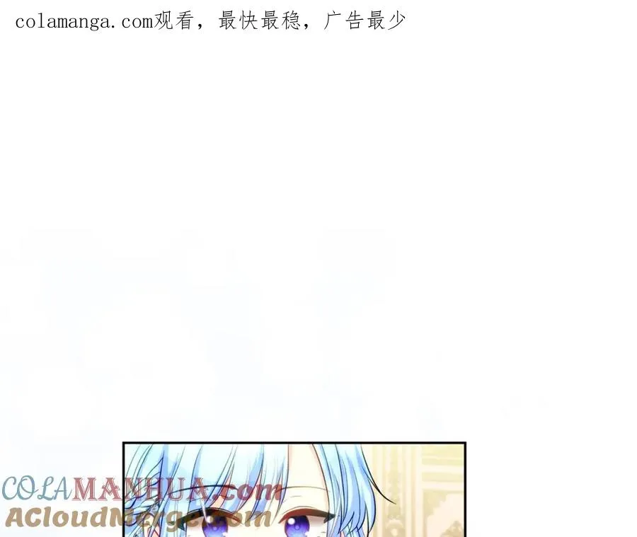 失眠暴君执着于我漫画,第31话 妹妹1图