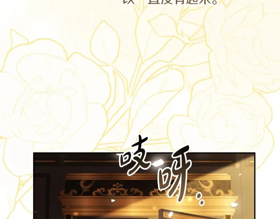 失眠暴君执着于我漫画,第36话 姐姐是我的2图