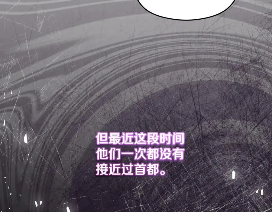 失眠暴君执着于我漫画,第39话 换一种方式2图