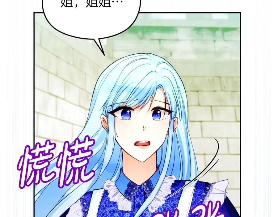 失眠暴君执着于我漫画,第34话 受伤2图