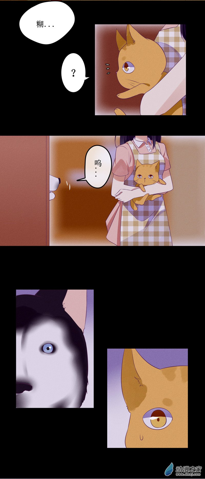 猫里奥3d版漫画,02 教训2图