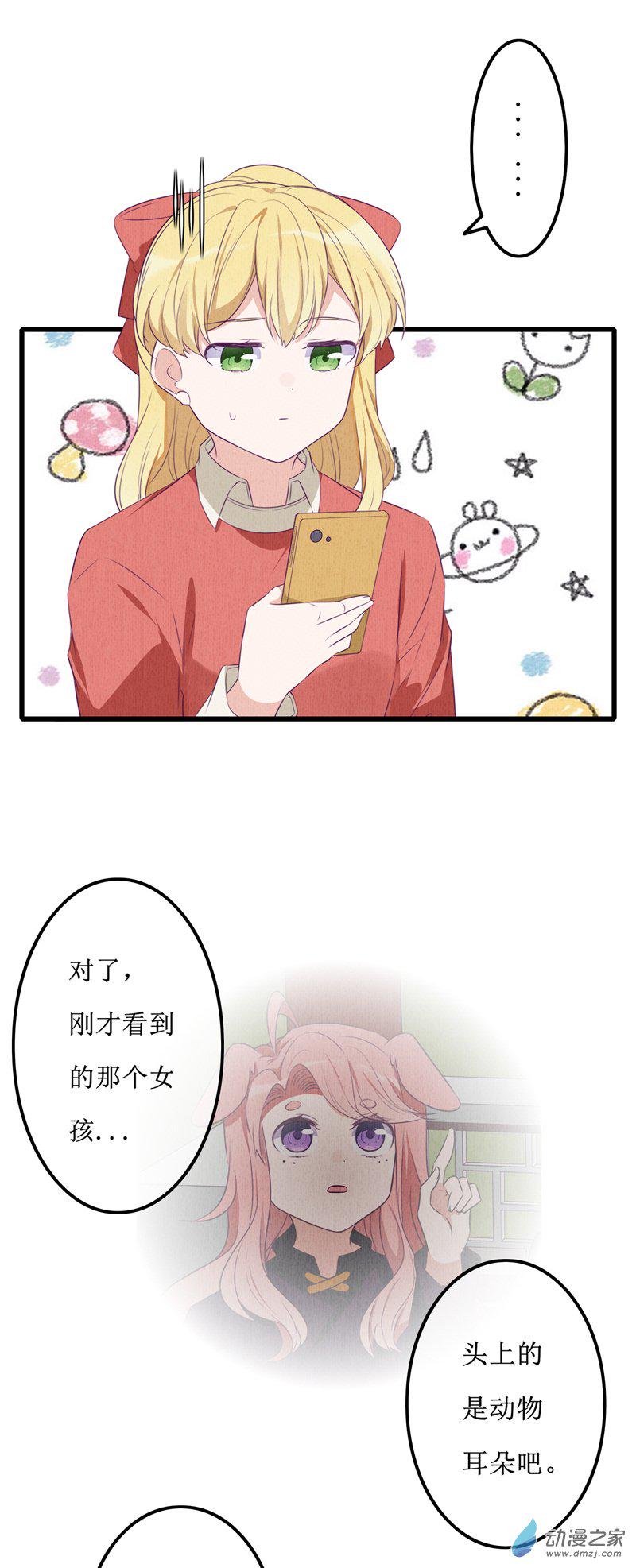 猫里奥3d版漫画,18 欢欢42图