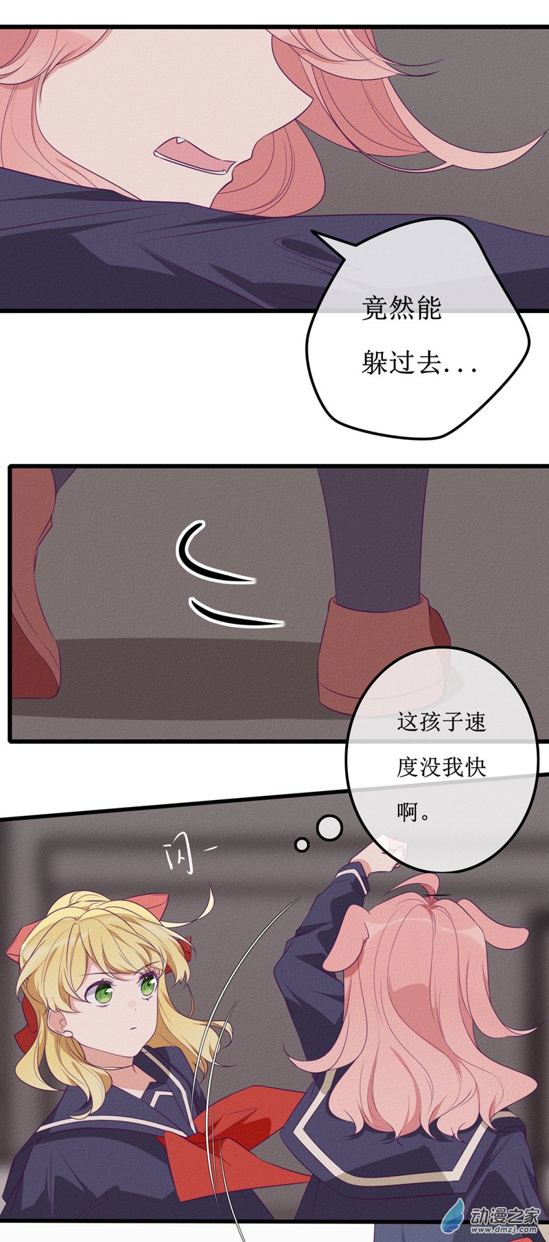 猫发出狗生气时的叫声漫画,23-2 在乎22图