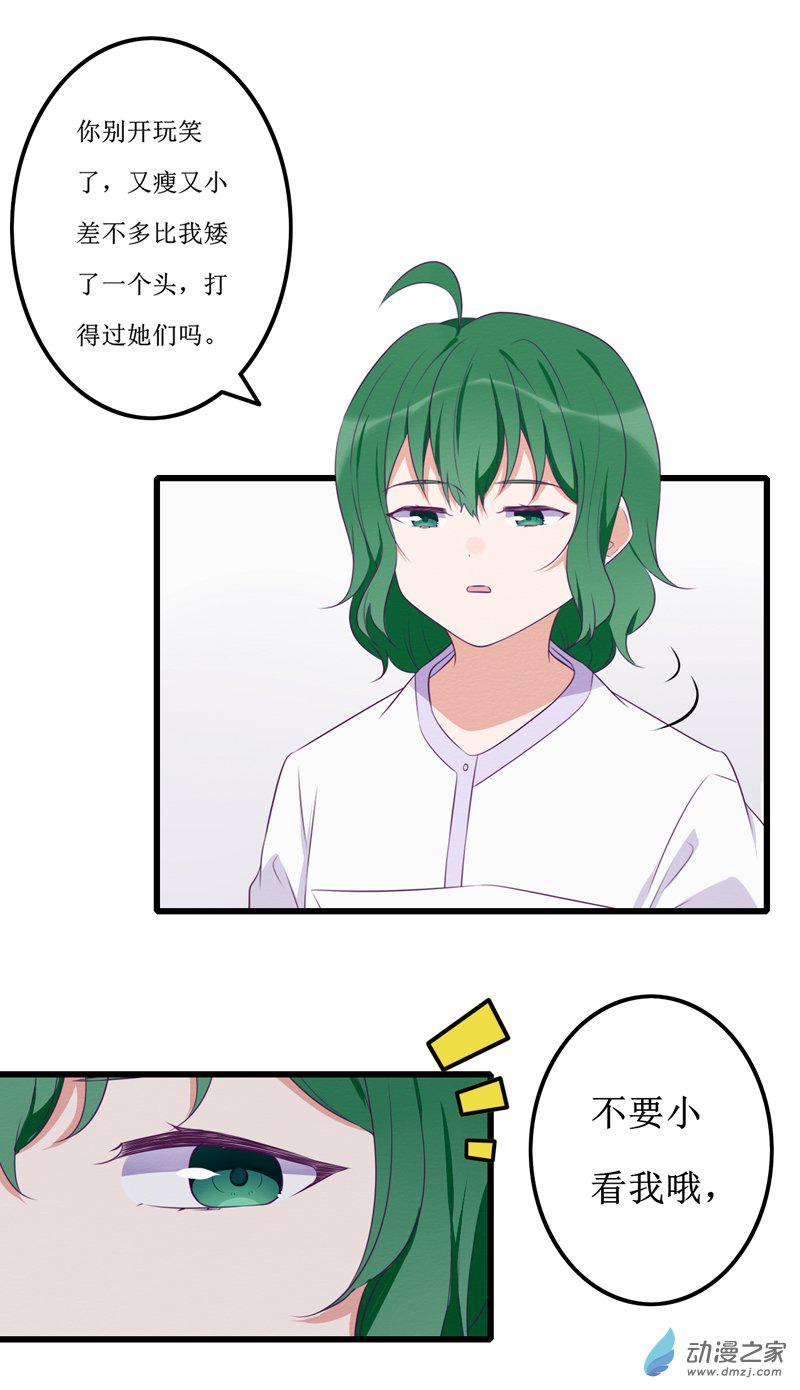 猫里狗气的狗漫画,18 欢欢41图