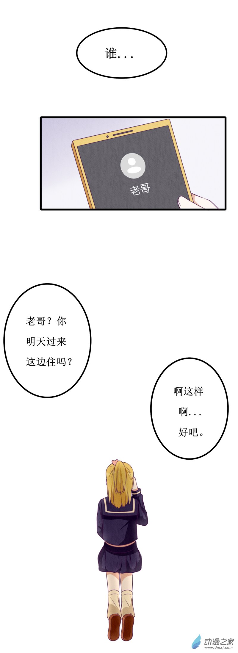 猫里狗气是暗示啥意思漫画,09 返回1图