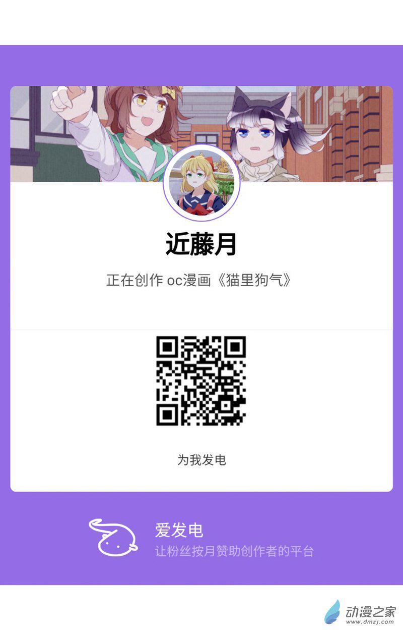 猫里狗气漫画,19 “冷漠”2图