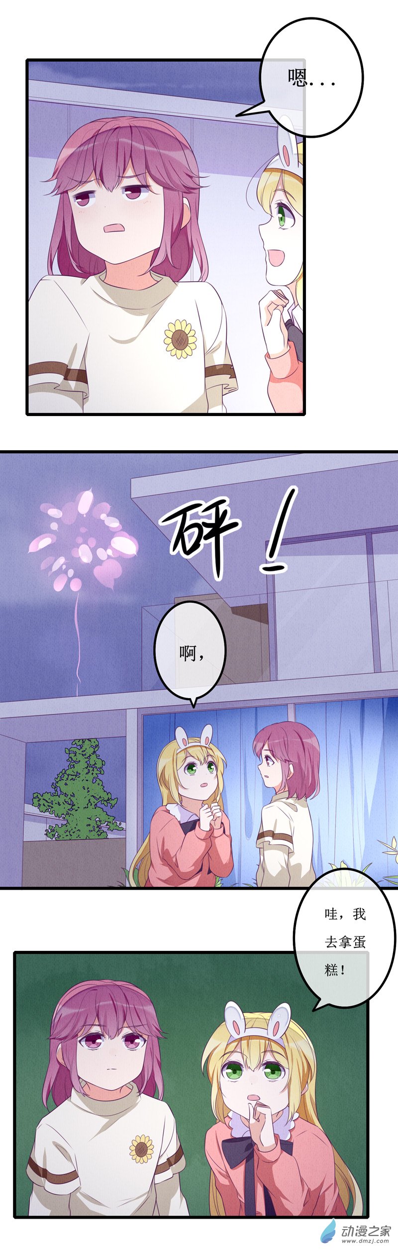 猫狗里狗气特效漫画,番外22图