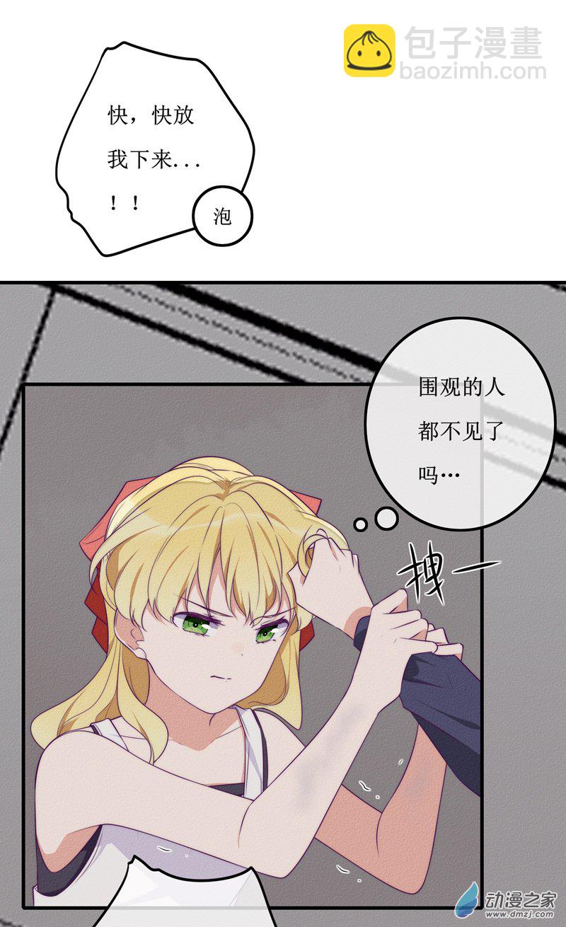 猫里狗气漫画,27 真相2图