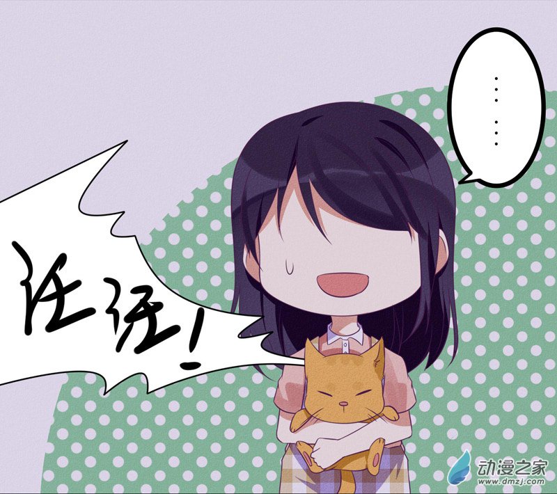 猫里奥3d版漫画,02 教训1图