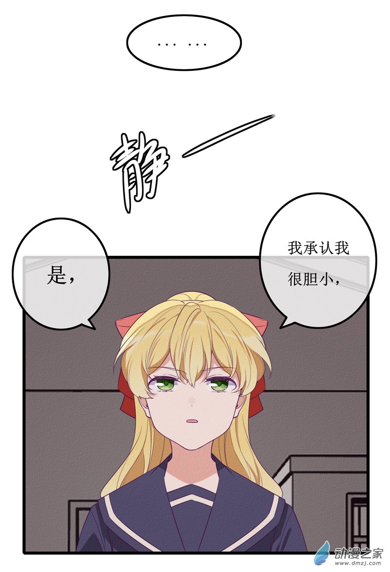 猫里狗气漫画内容详细介绍漫画,23 在乎11图