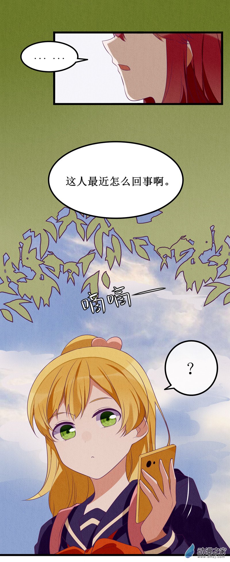 猫里狗气最精辟的句子漫画,05 告密1图