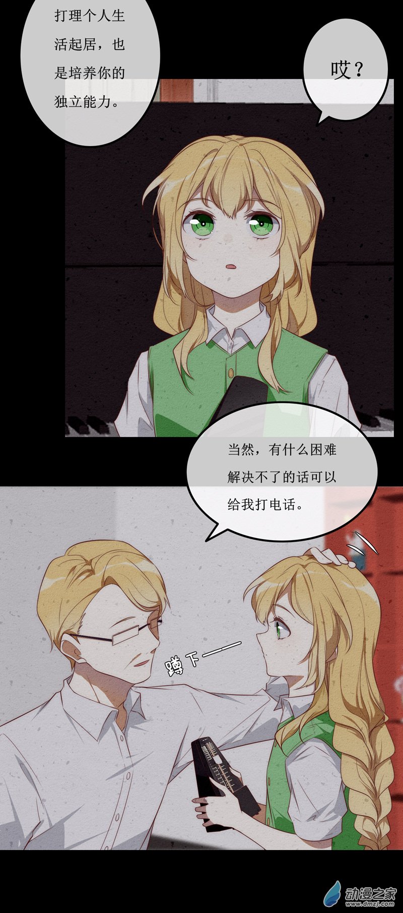 猫里狗气什么意思漫画,28 结束1图