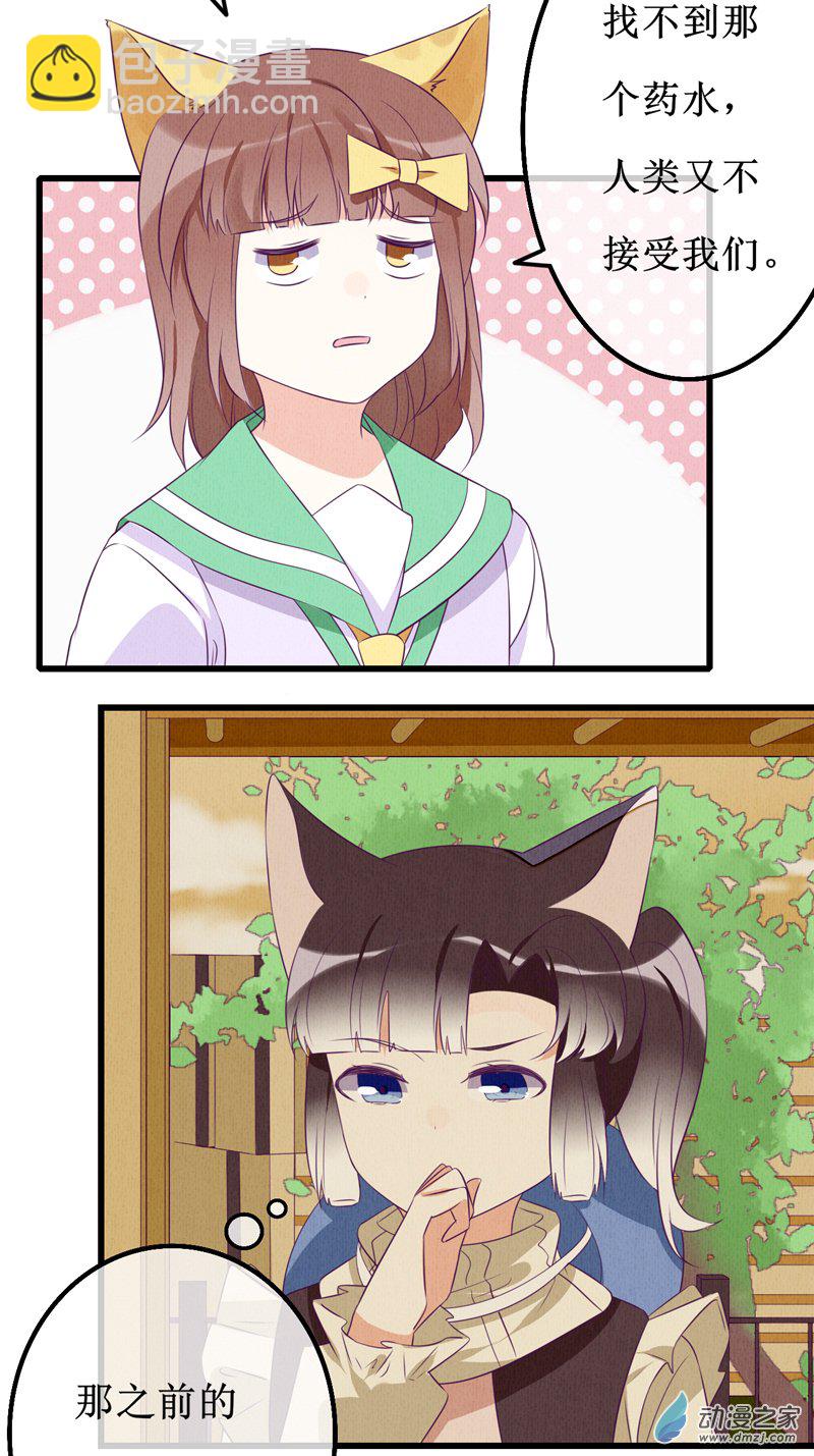猫里狗气漫画,10 现实1图