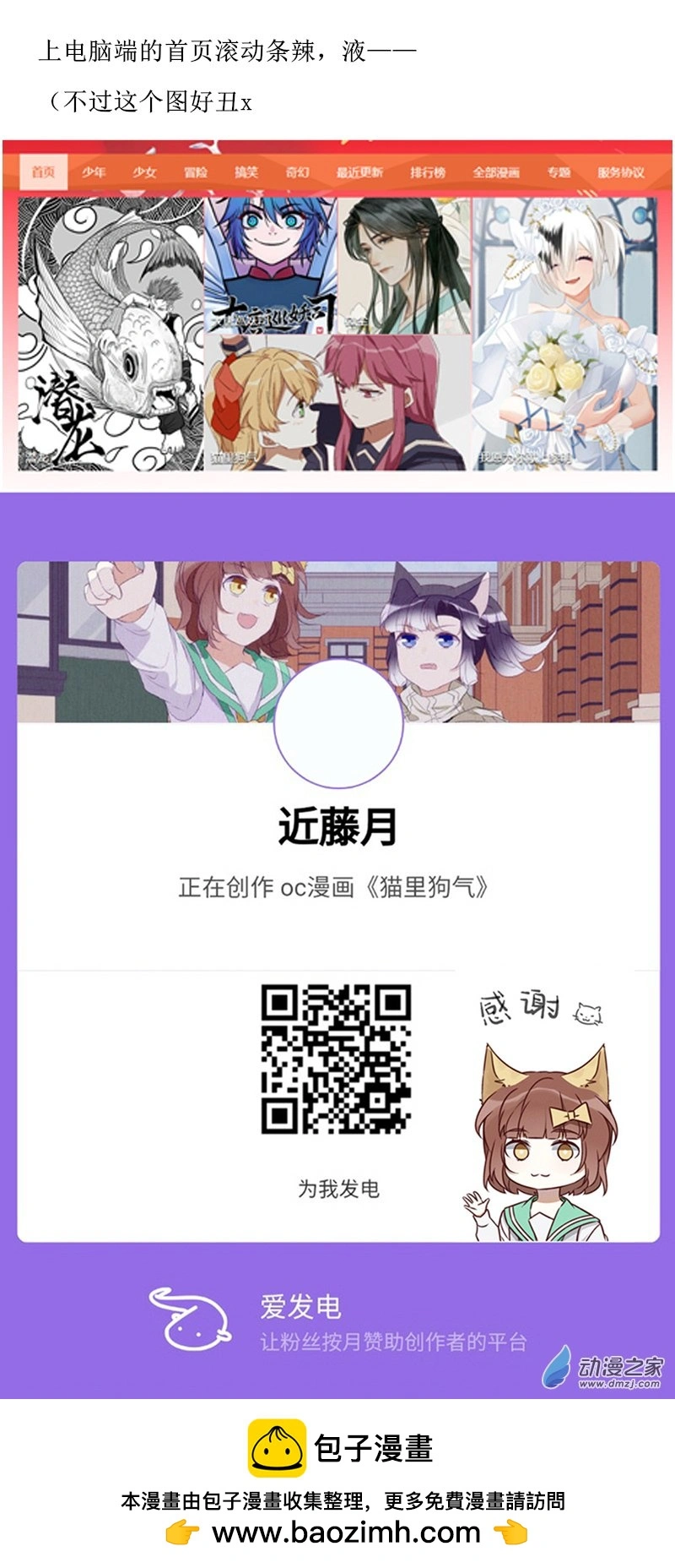 猫跟狗一样哈气漫画,33 谈话1图