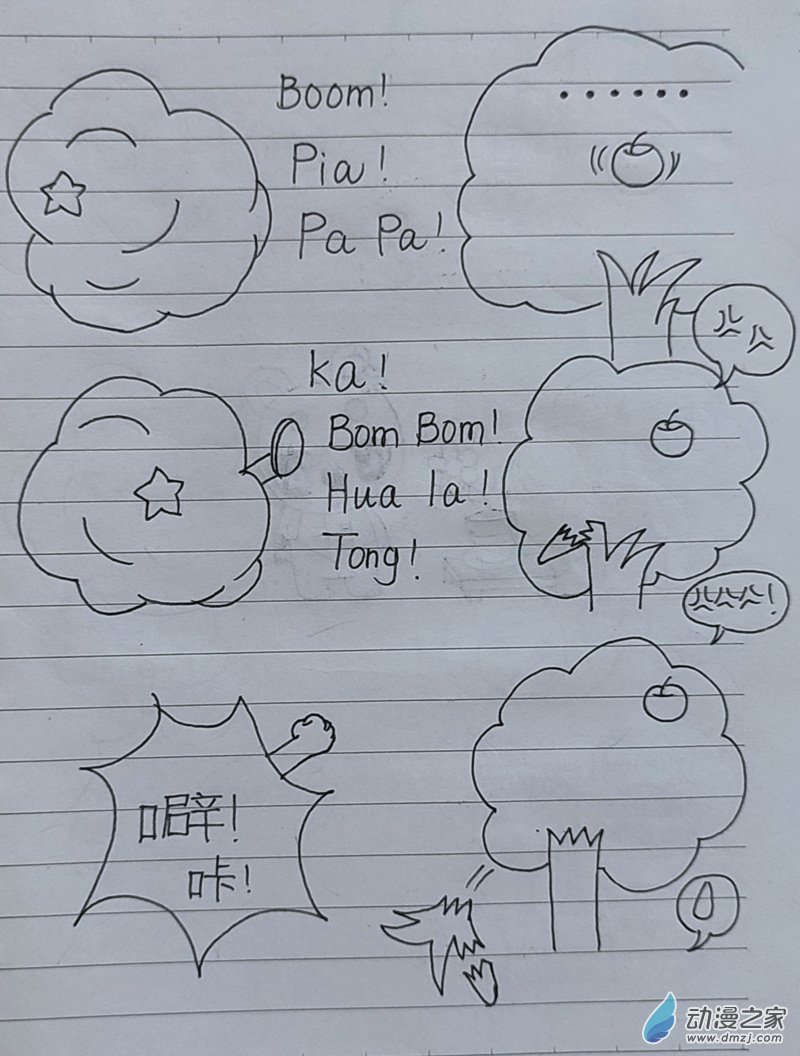 猫里狗气漫画,番外31图