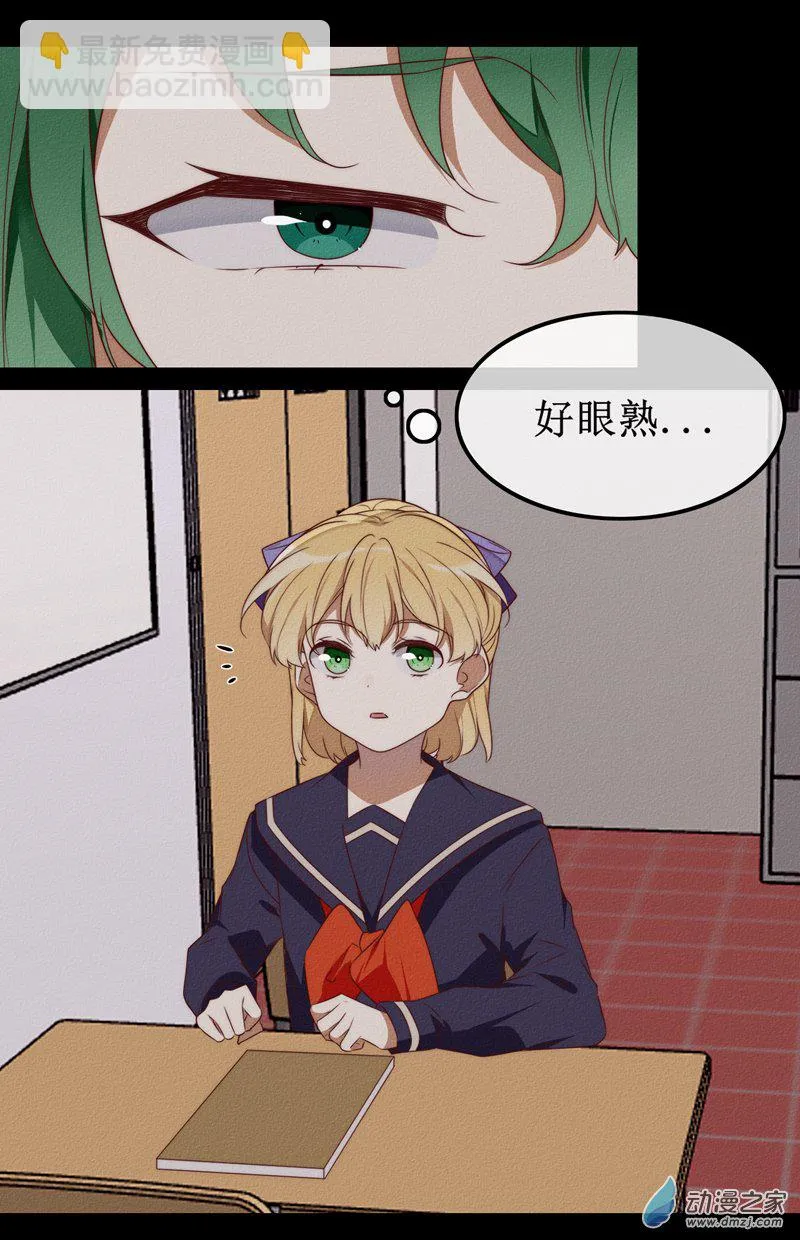 猫里狗气漫画,第一章番外（上）2图