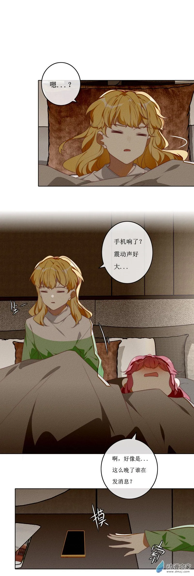 猫里的狗漫画,30 第二章第一话1图
