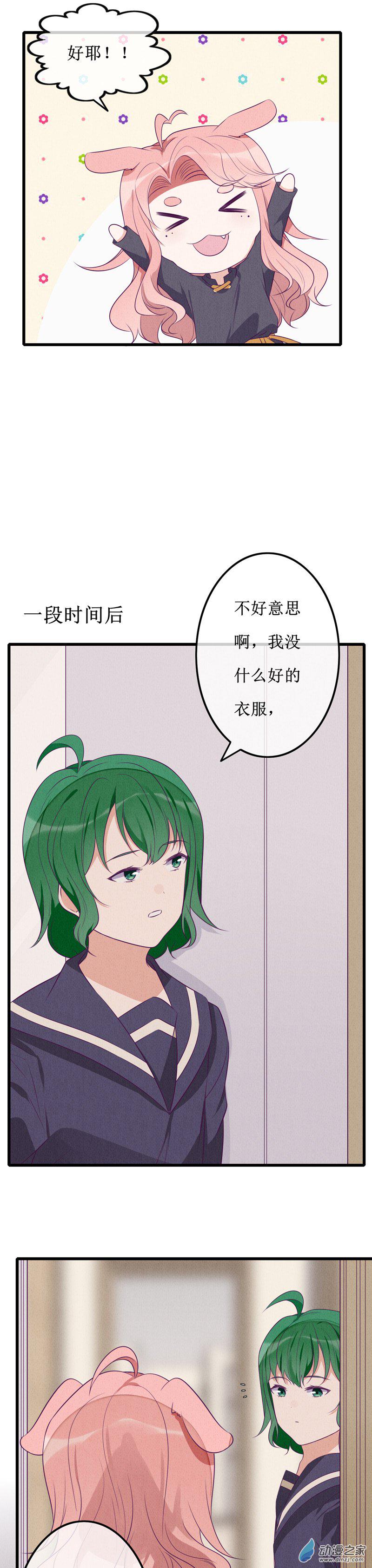 猫里狗气快看漫画漫画,17 欢欢31图