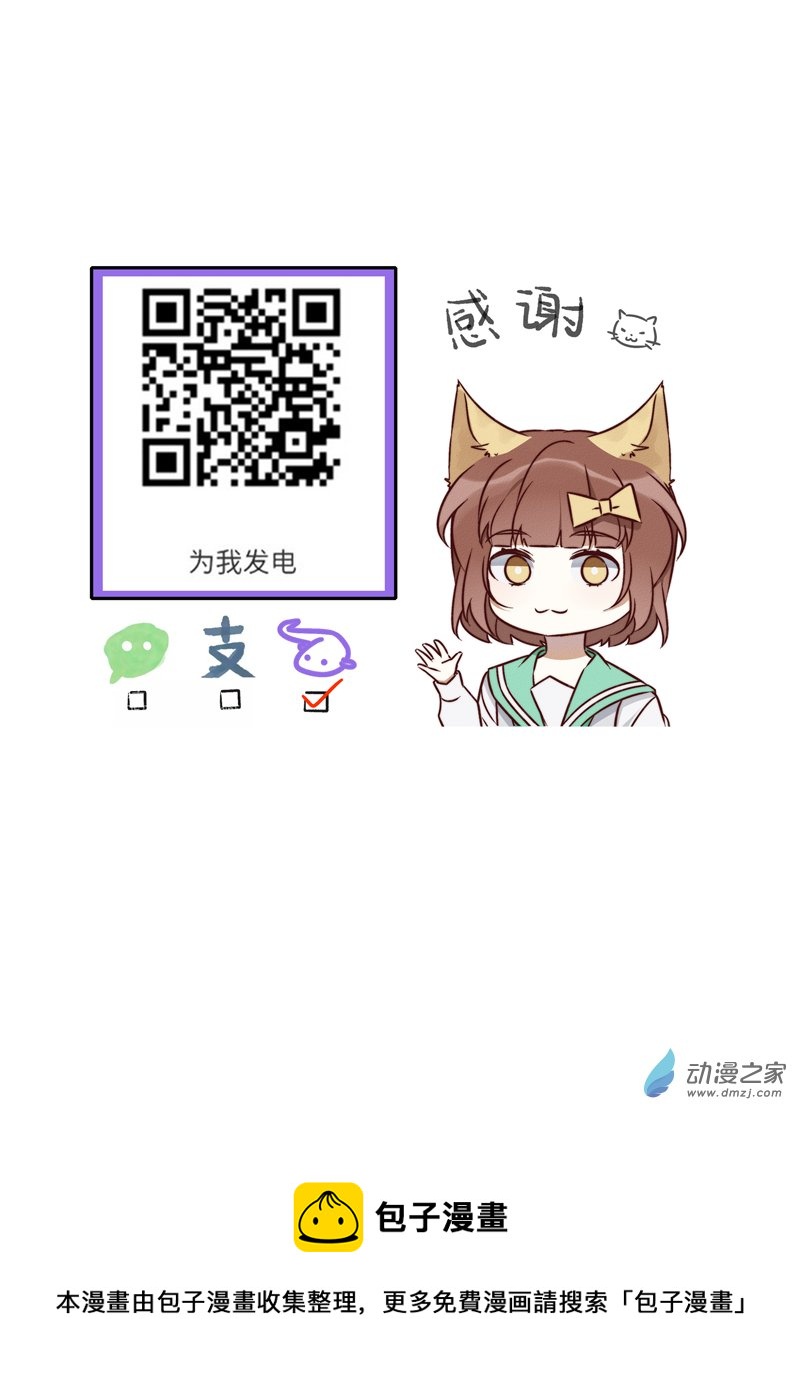 猫里狗气是成语吗?漫画,28 结束1图