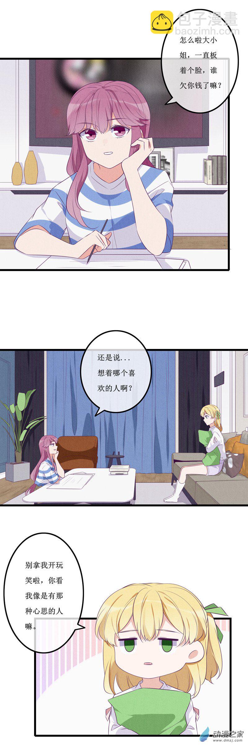 猫里狗气漫画,16 欢欢21图