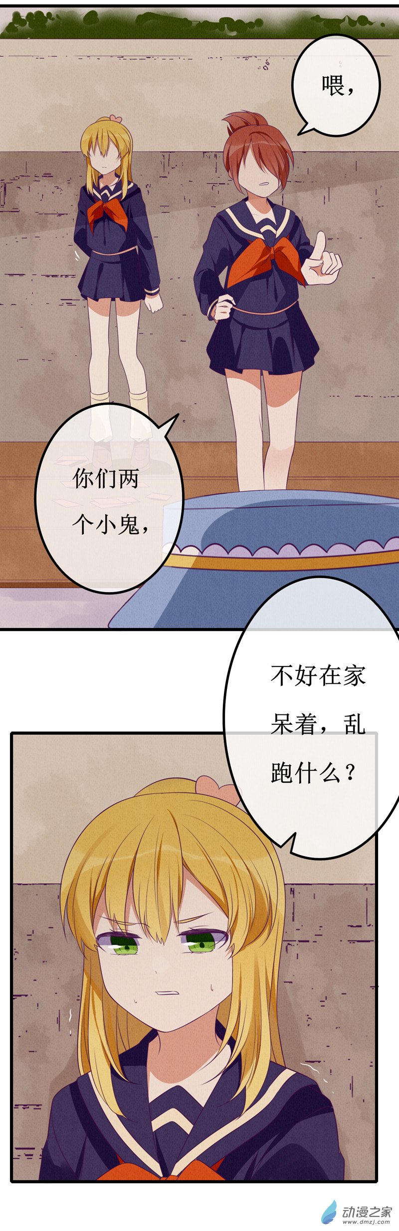 猫里狗气和狗里猫气漫画,07 疑心1图