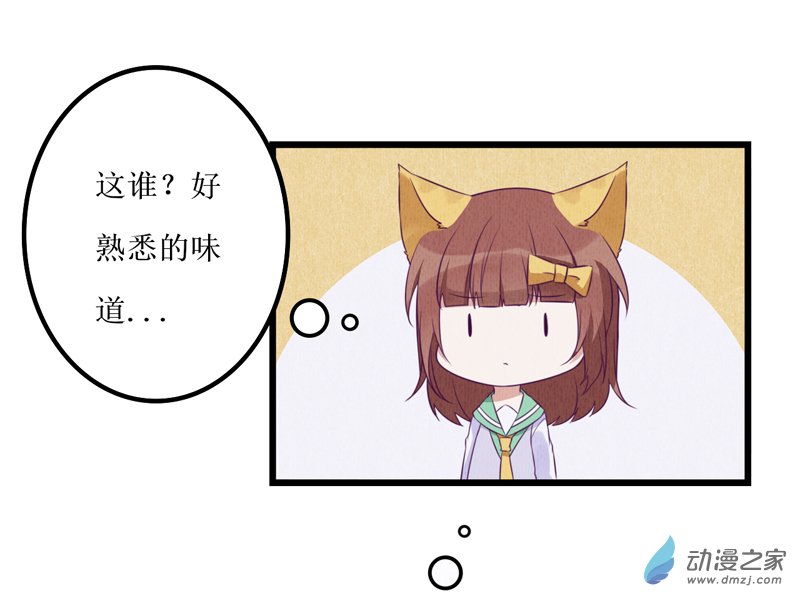 猫里奥小宝趣玩漫画,04 宿敌22图