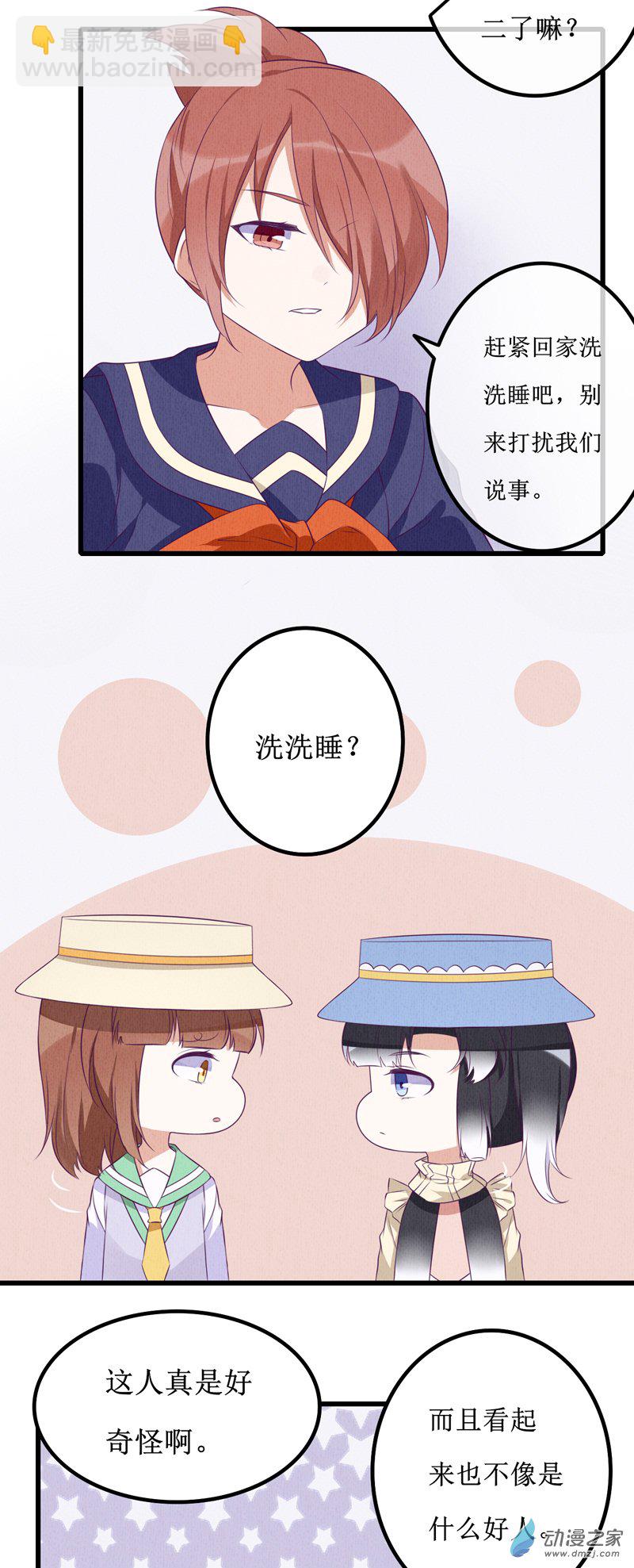 猫里奥第一关怎么过旗杆漫画,07 疑心1图